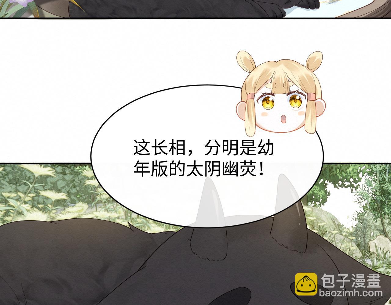 穿書後，我養的病弱男配成病嬌了 - 第5話 崽崽主動起來真可愛~(2/3) - 4