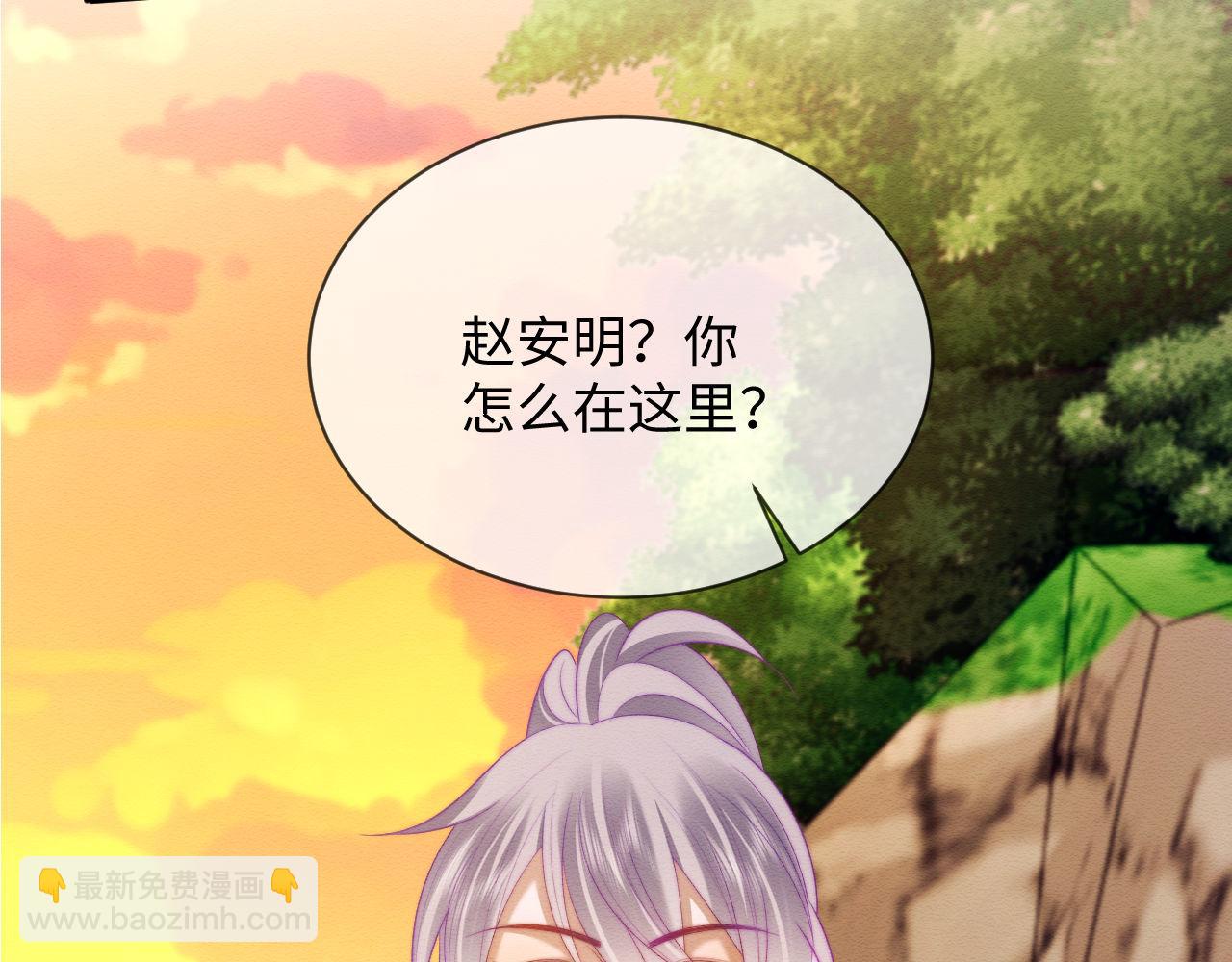 穿書後，我養的病弱男配成病嬌了 - 第53話 迴歸日暮裡(2/2) - 1