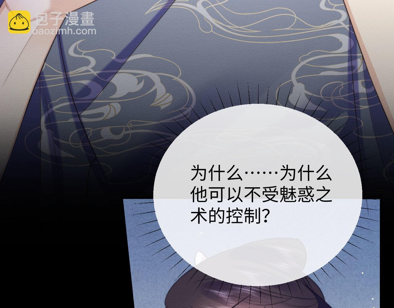 穿書後，我養的病弱男配成病嬌了 - 第55話 完結篇(2/2) - 3