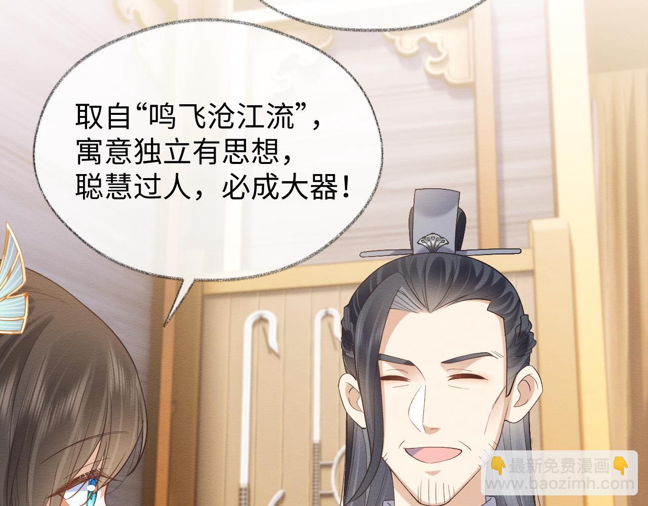 穿書後，我養的病弱男配成病嬌了 - 第9話 黏人的崽崽(2/3) - 2