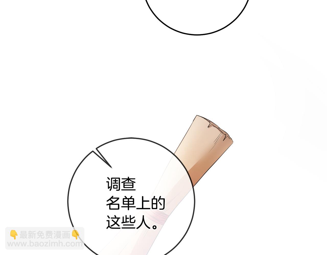 傳聞中的惡女 - 第59話 朋友之間(1/4) - 4
