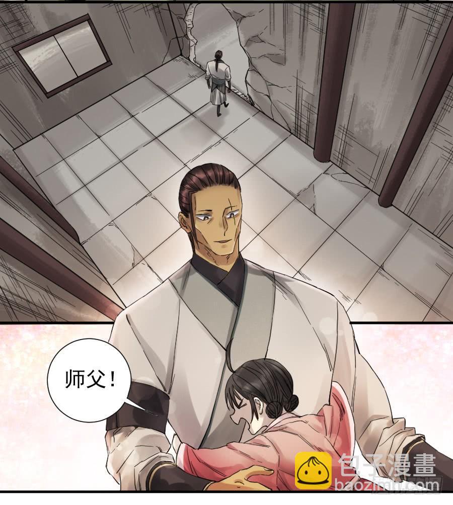 傳武 - 第一百零三條：告一段落 - 5