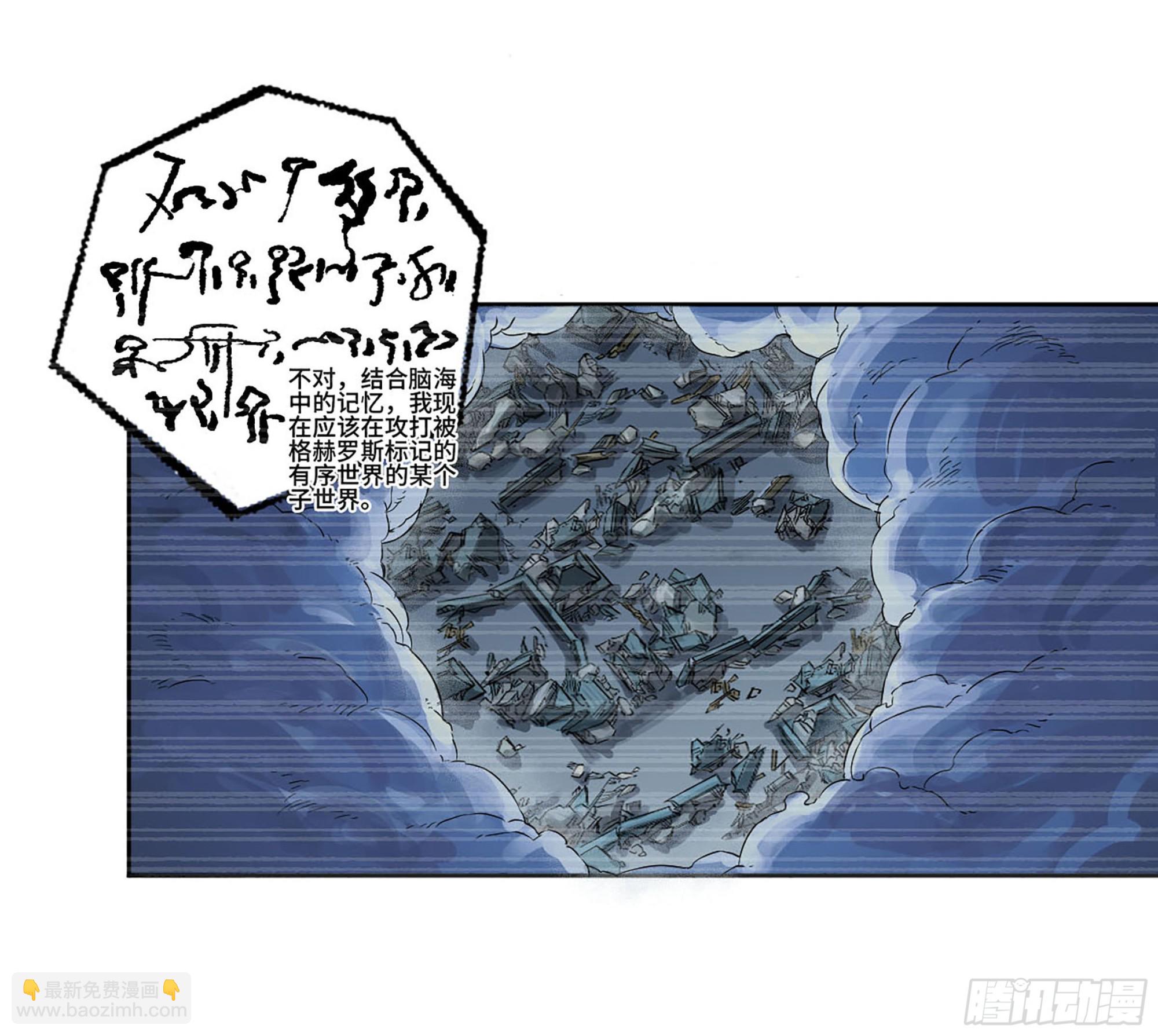 傳武 - 第二卷 179 天時(1/2) - 2