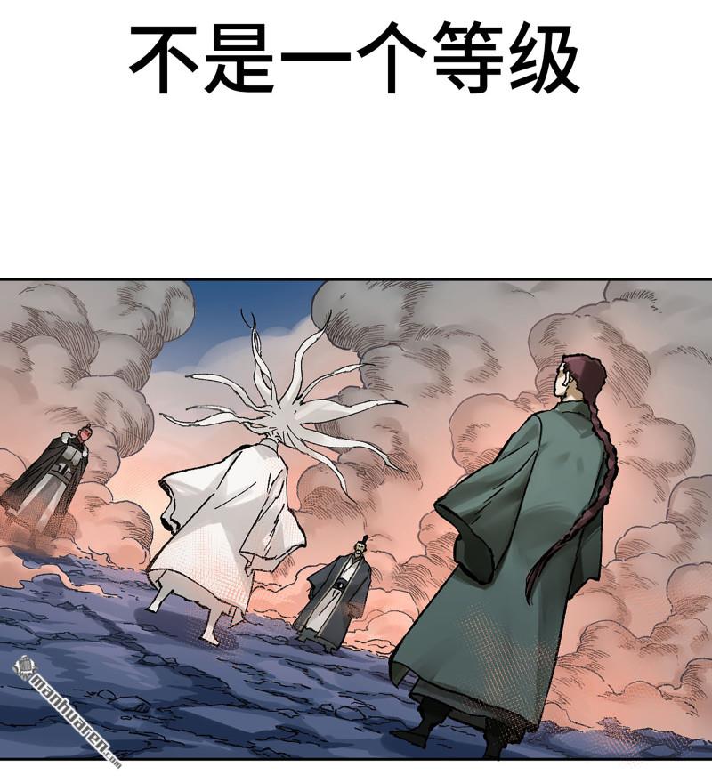 傳武 - 第473回 不是一個級別(1/2) - 1