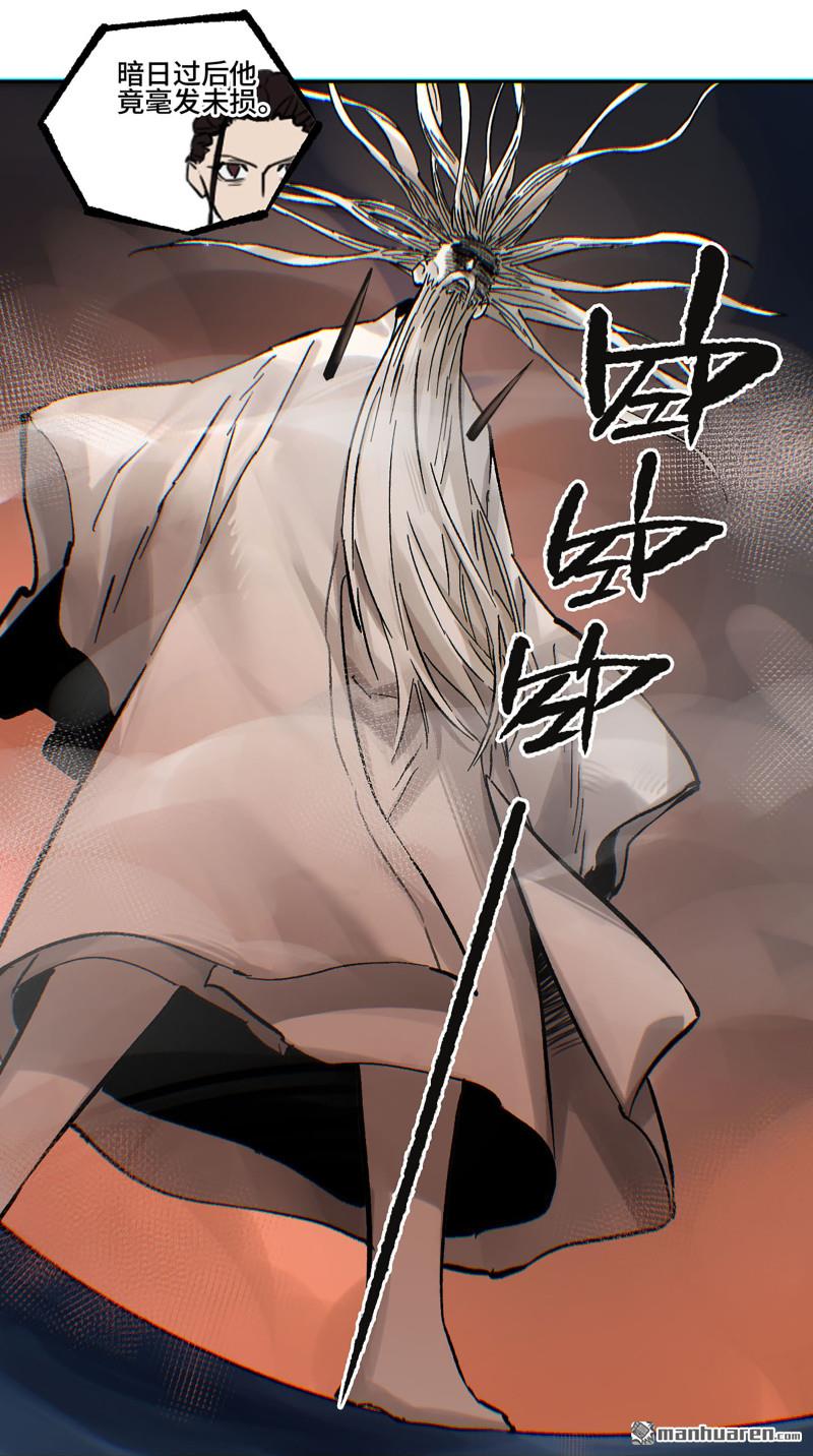 傳武 - 第473回 不是一個級別(1/2) - 3
