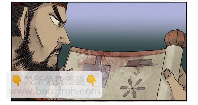 傳武 - 第四十七條：懸屍倒掛(1/2) - 2
