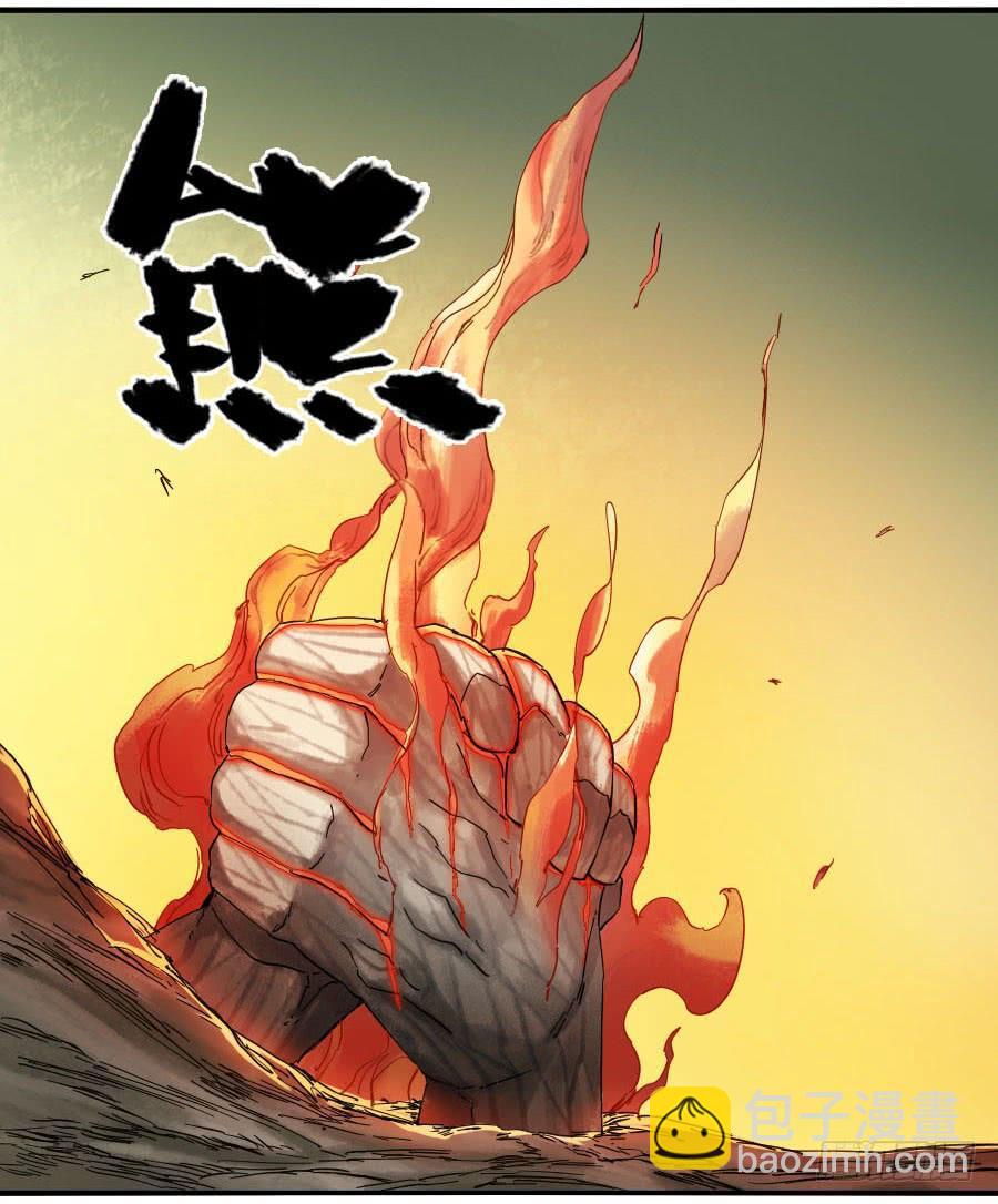 傳武 - 第八十七條：啊，世界 - 2