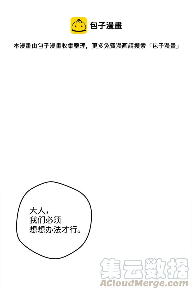穿越成炮灰的我絕不認輸 - 10 突如其來的拜訪(1/3) - 1
