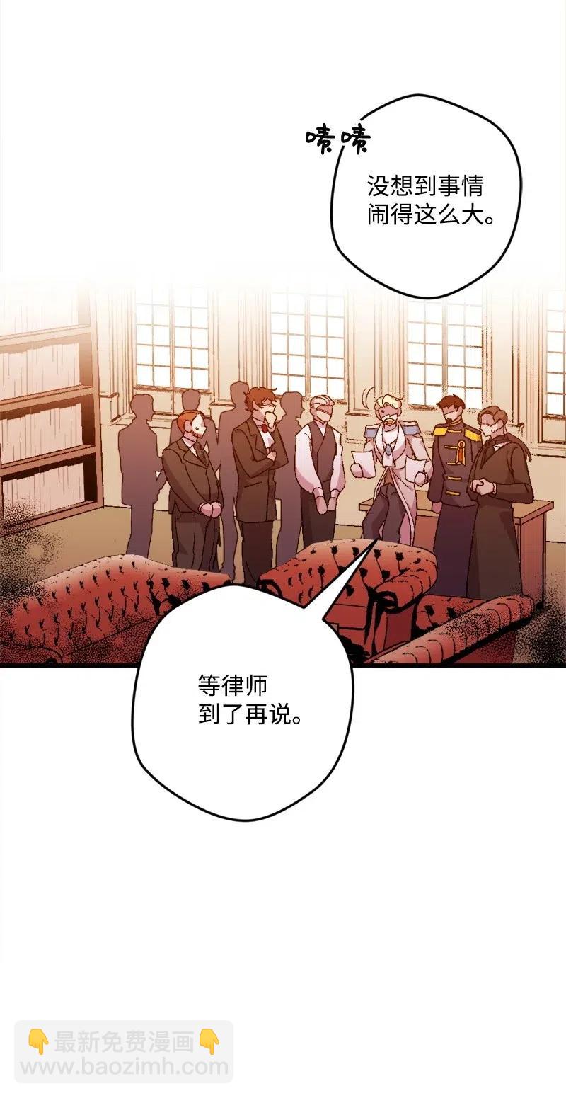 穿越成炮灰的我絕不認輸 - 10 突如其來的拜訪(1/3) - 2