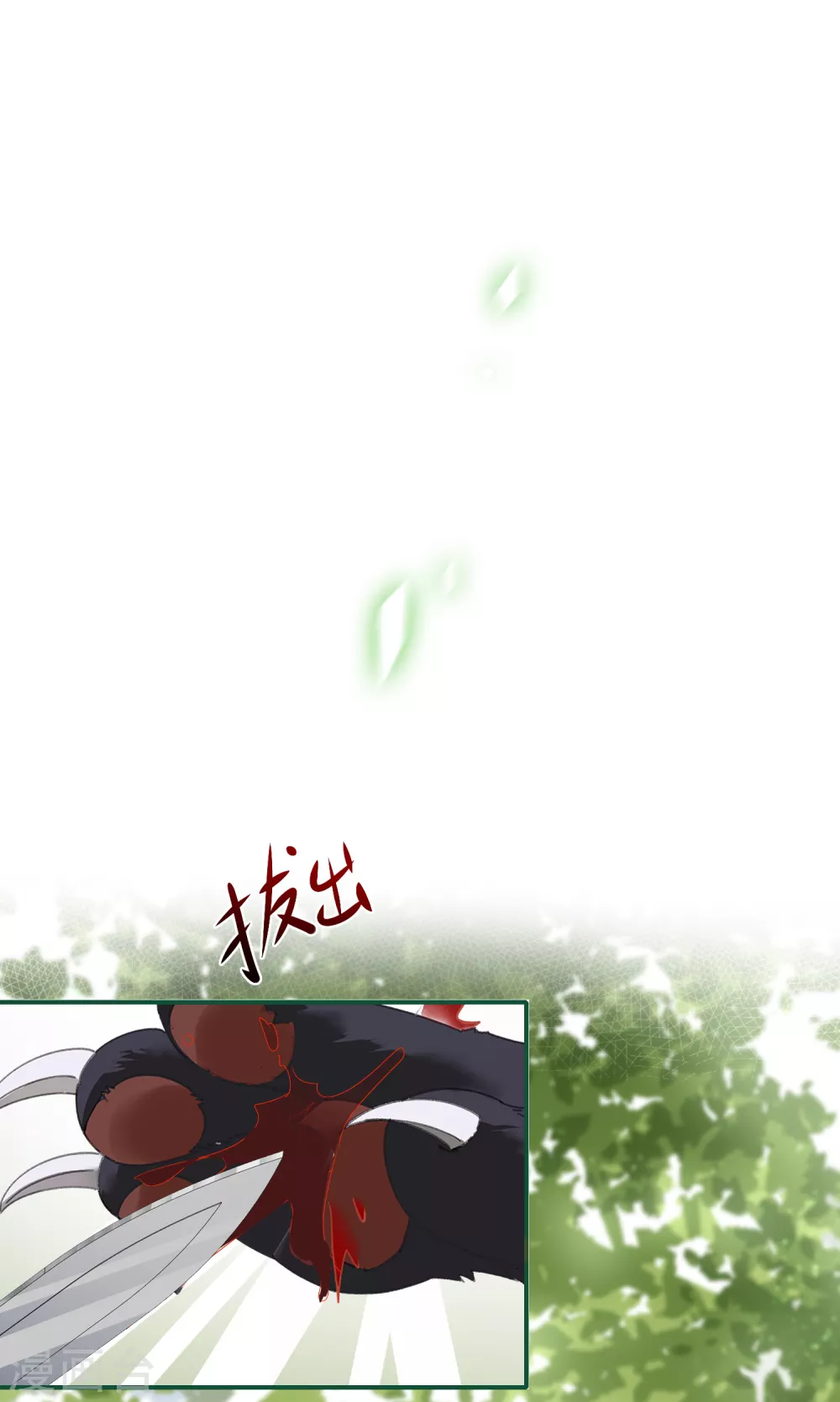 穿越到春秋男校當團寵 - 第40話 並肩作戰 - 2