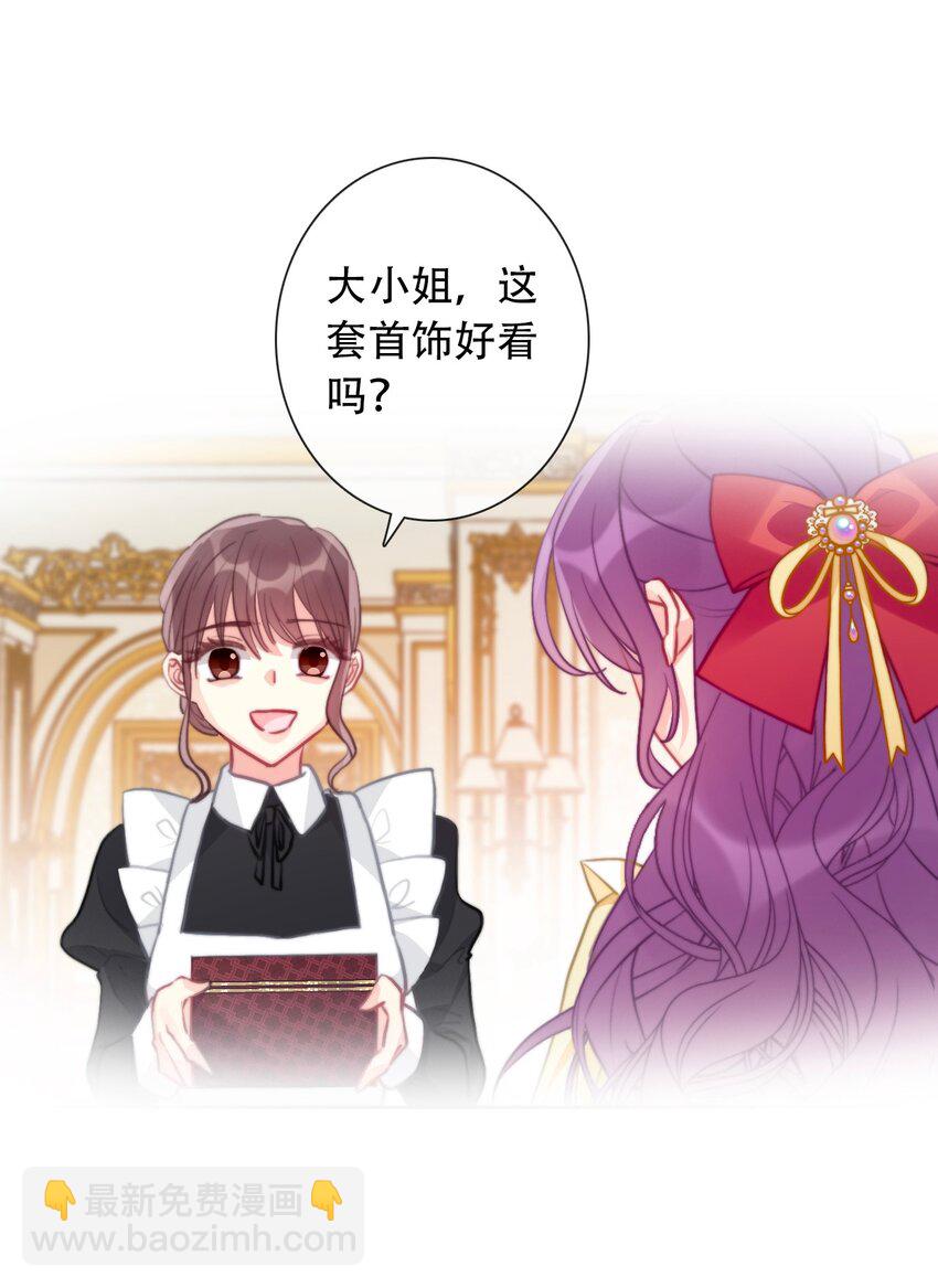 穿越到異世界的我竟被迫做王妃 - 057 落井下石(2/2) - 1