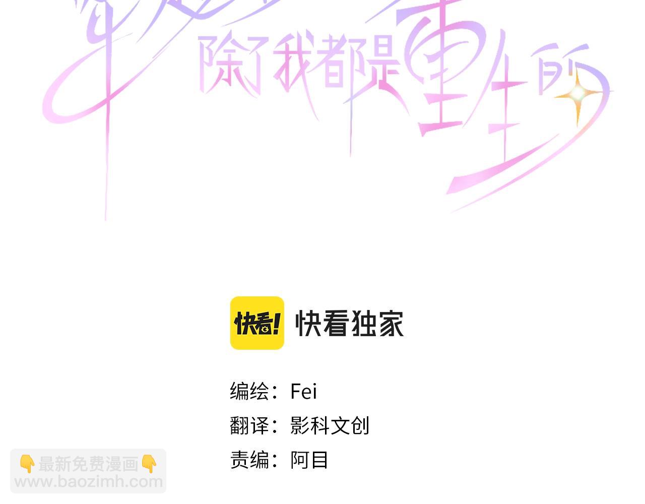 穿越後除了我都是重生的 - 第23話 訂婚(1/3) - 3