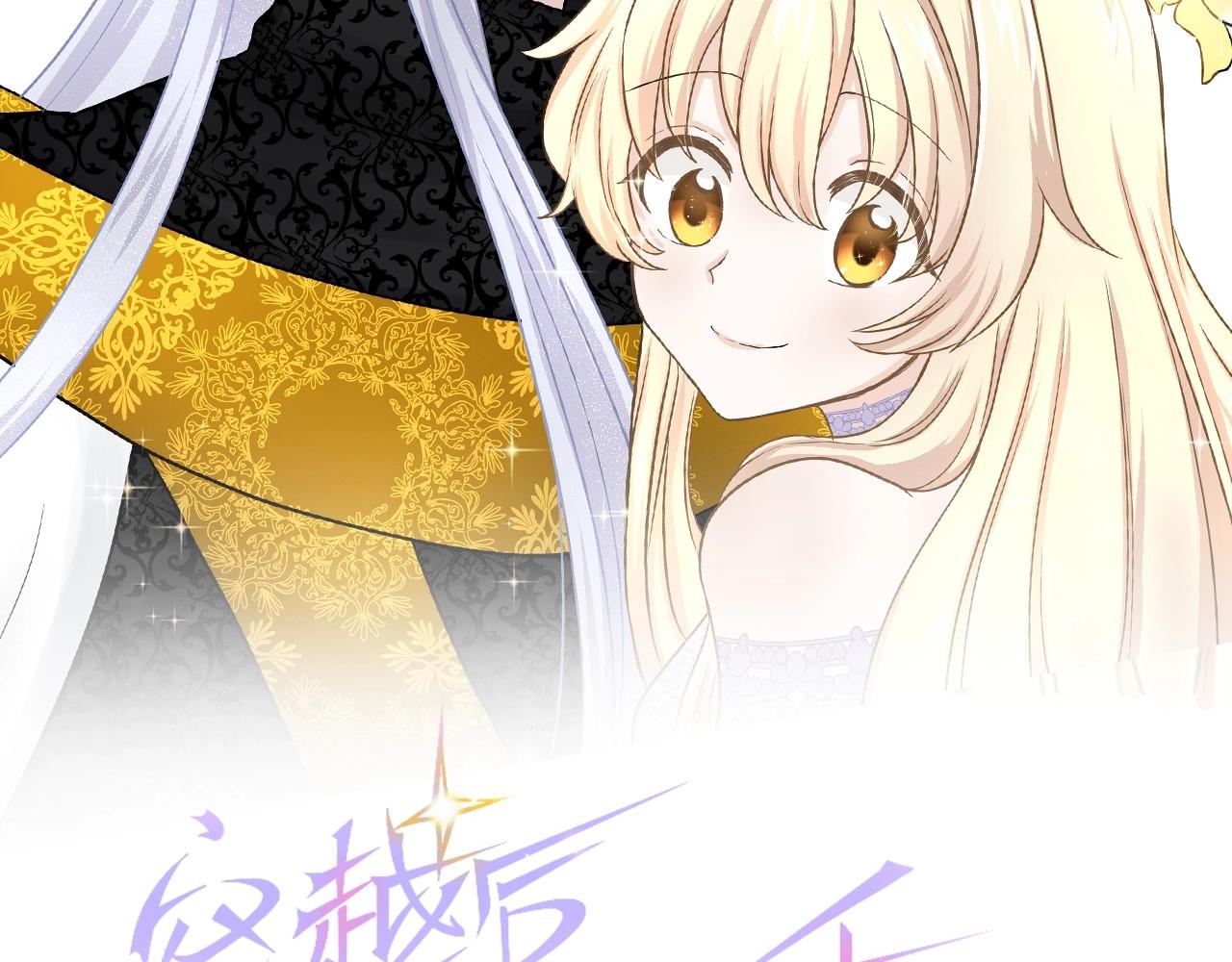 穿越後除了我都是重生的 - 第5話 人質王子(1/3) - 2