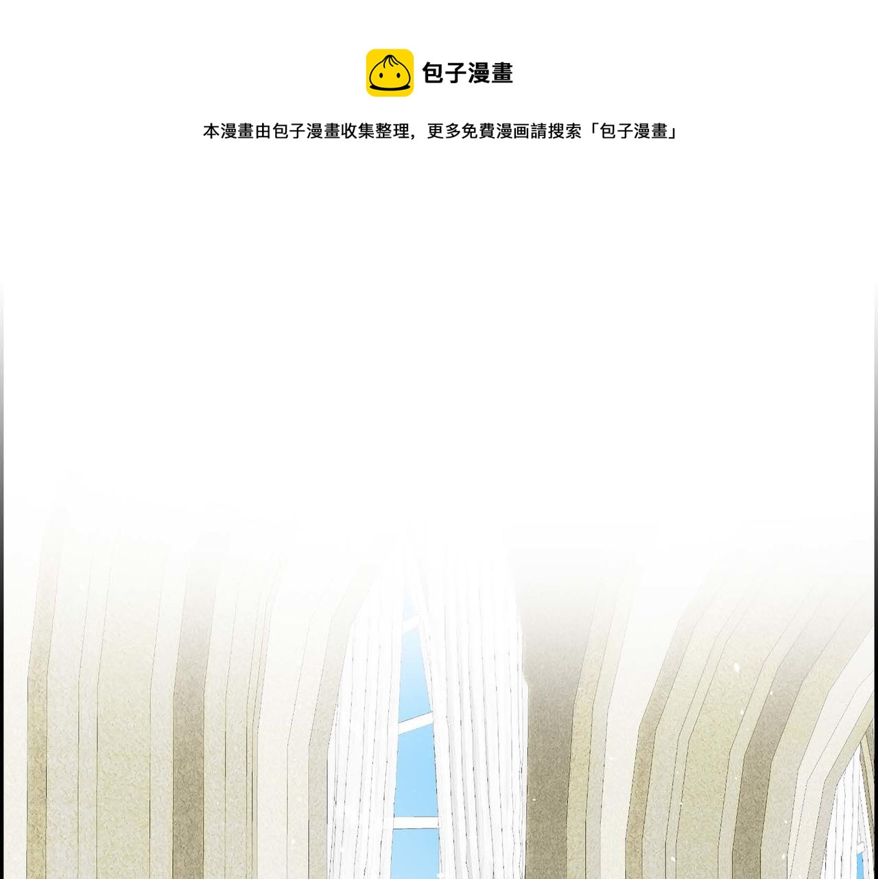 穿越後劇本變了？ - 第13話 衝突(1/4) - 1