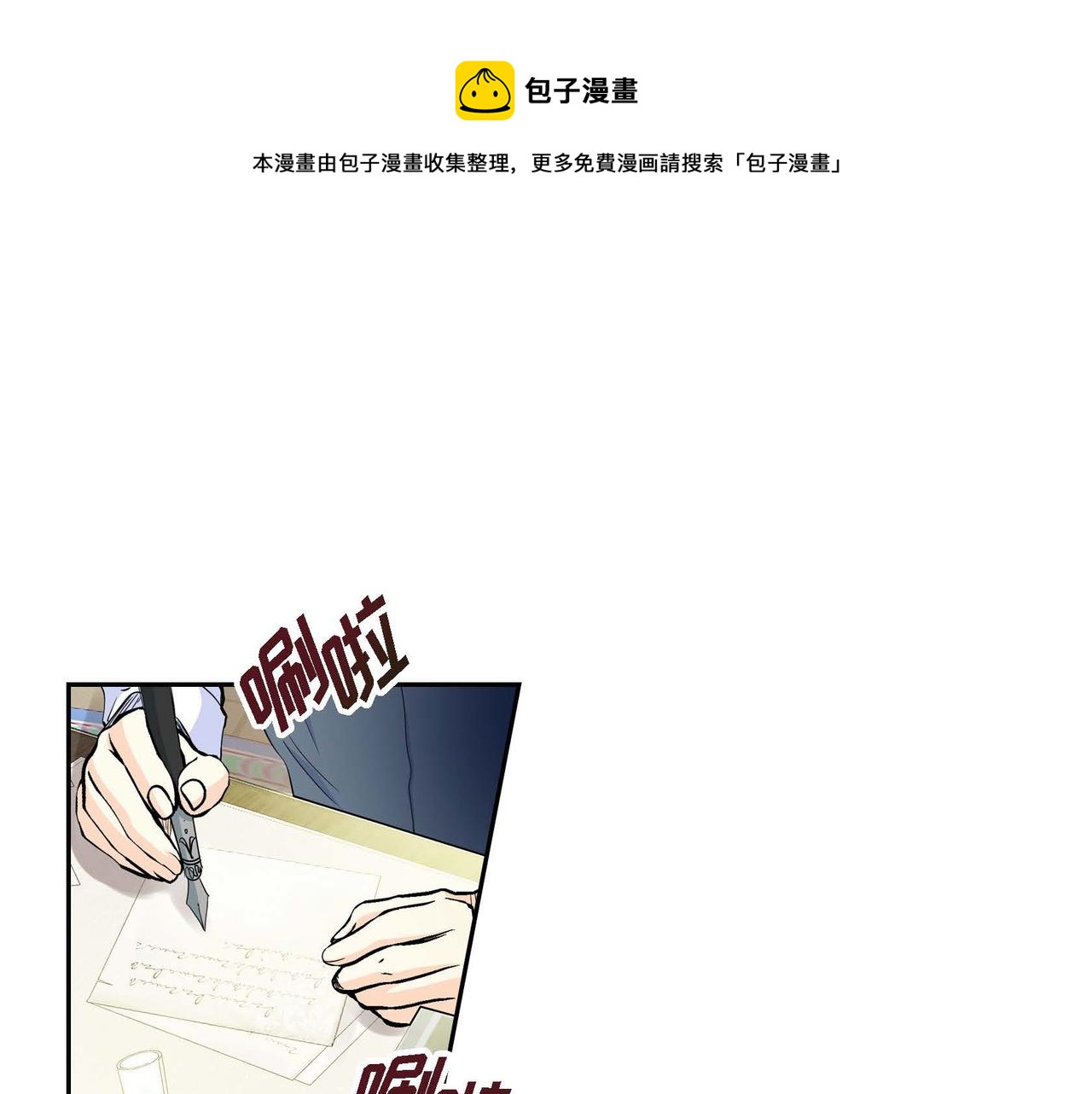 穿越後劇本變了？ - 第15話 選擇(1/4) - 1