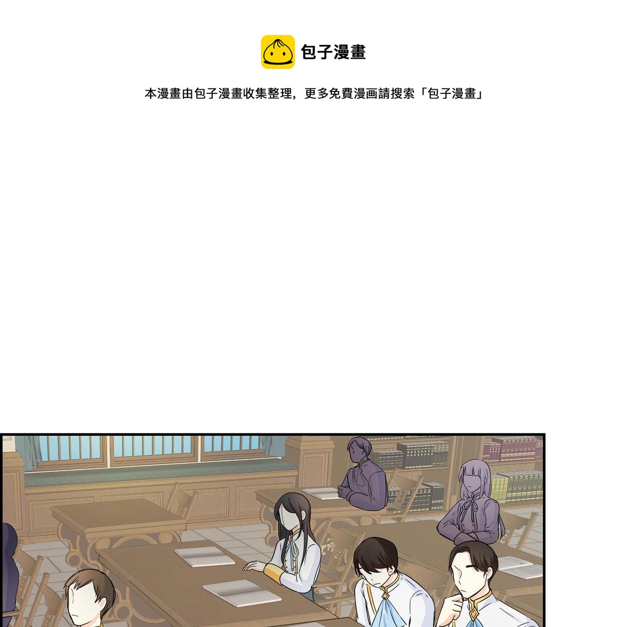 穿越後劇本變了？ - 第17話 放下一切(1/4) - 1