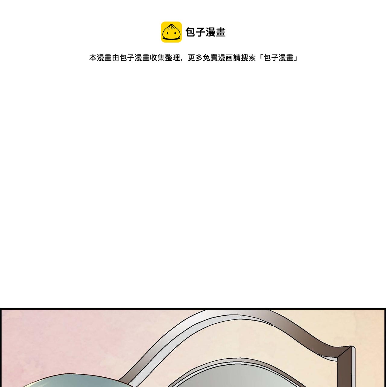 穿越後劇本變了？ - 第5話 我們都是配角(1/4) - 1