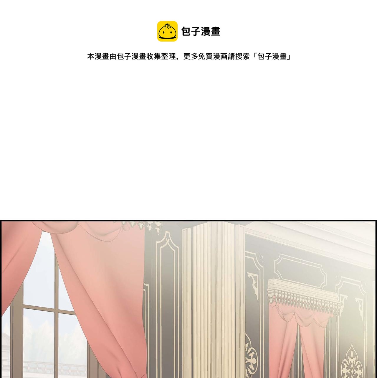 穿越後劇本變了？ - 第55話  心意相通(1/4) - 1