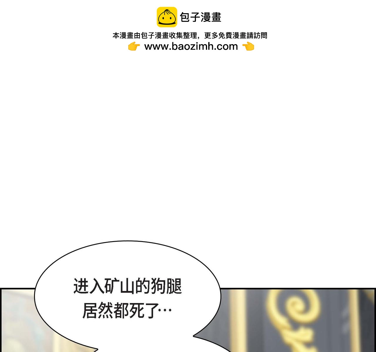 穿越後劇本變了？ - 第63話 傲嬌的大舅子(1/3) - 1