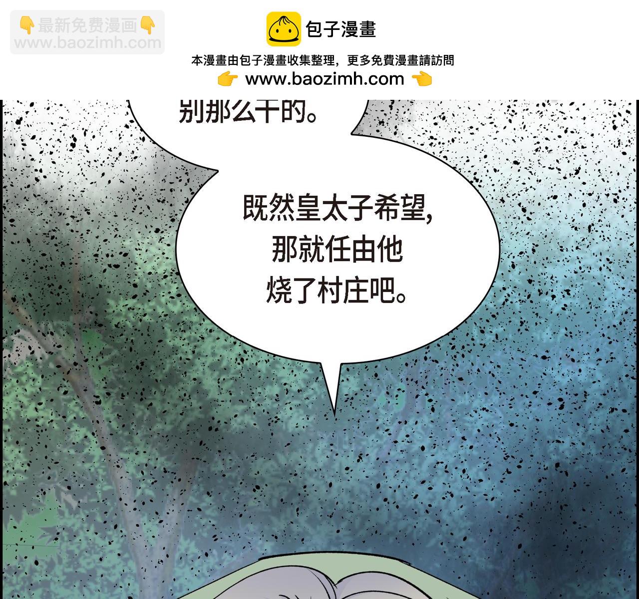 穿越後劇本變了？ - 第73話 短暫的溫馨時間(1/3) - 2