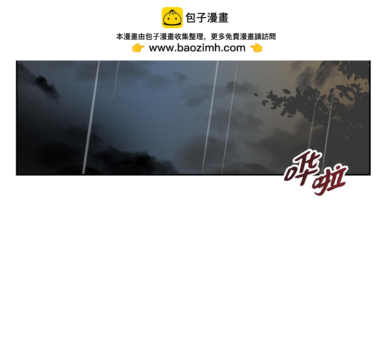 穿越後劇本變了？ - 第75話 啓動魔法的條件(1/4) - 2