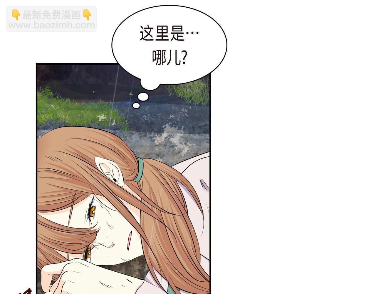 穿越後劇本變了？ - 第75話 啓動魔法的條件(1/4) - 3