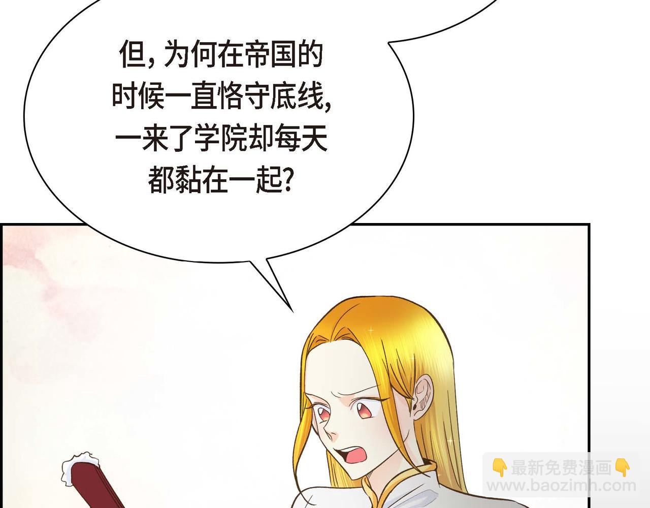 穿越後劇本變了？ - 第9話 商量(1/4) - 2