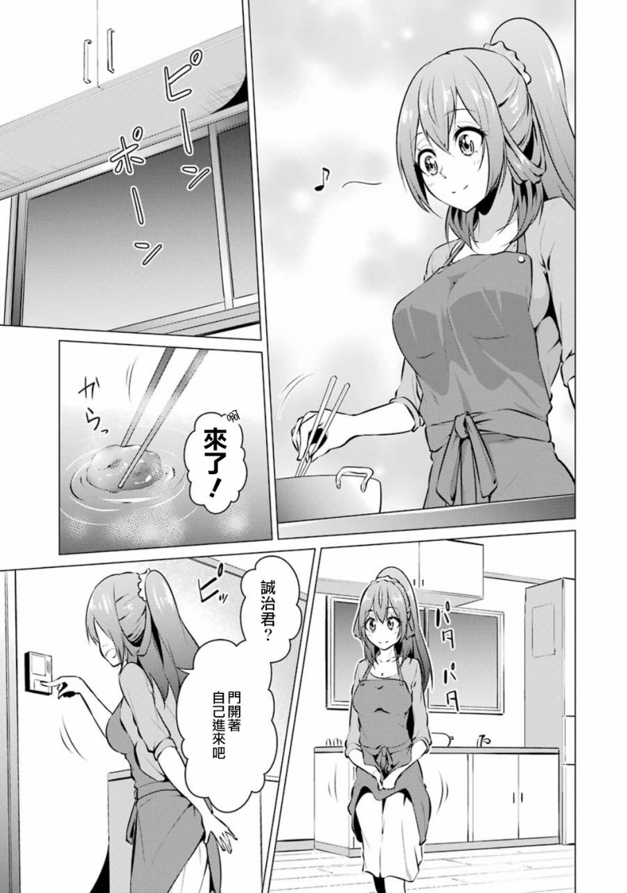 穿越時空回到高2、我對當時喜歡的老師告白的結果 - 第18話 - 1