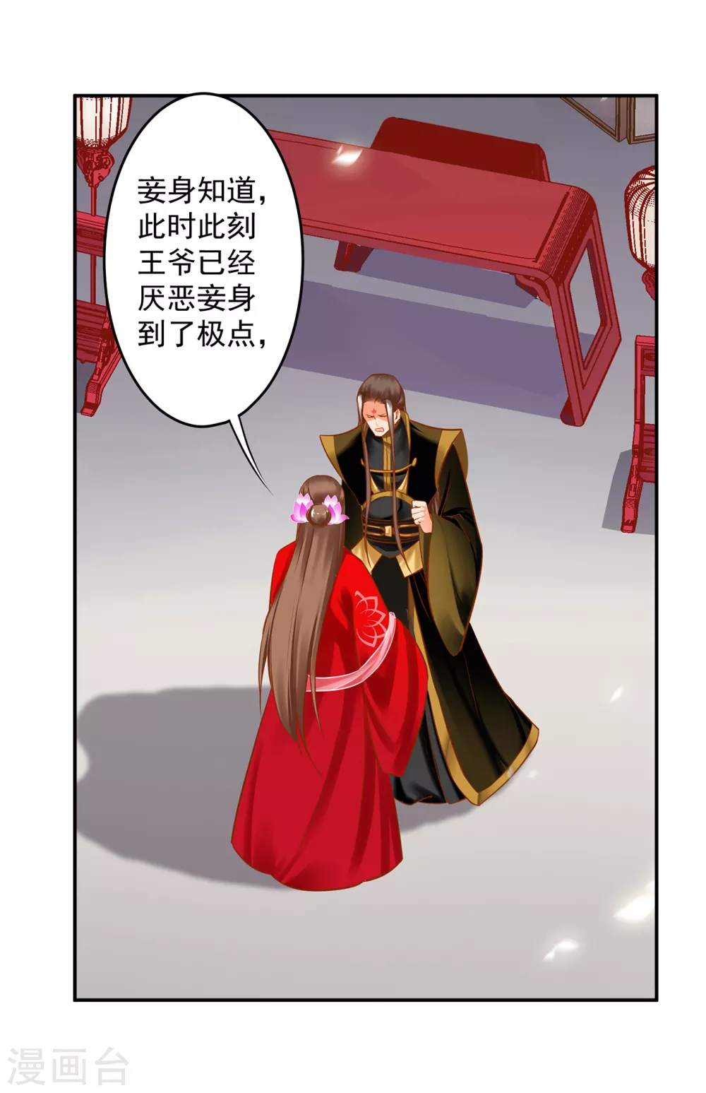 穿越王妃要升級 - 第212話 我要讓她跟我一起下地獄 - 2