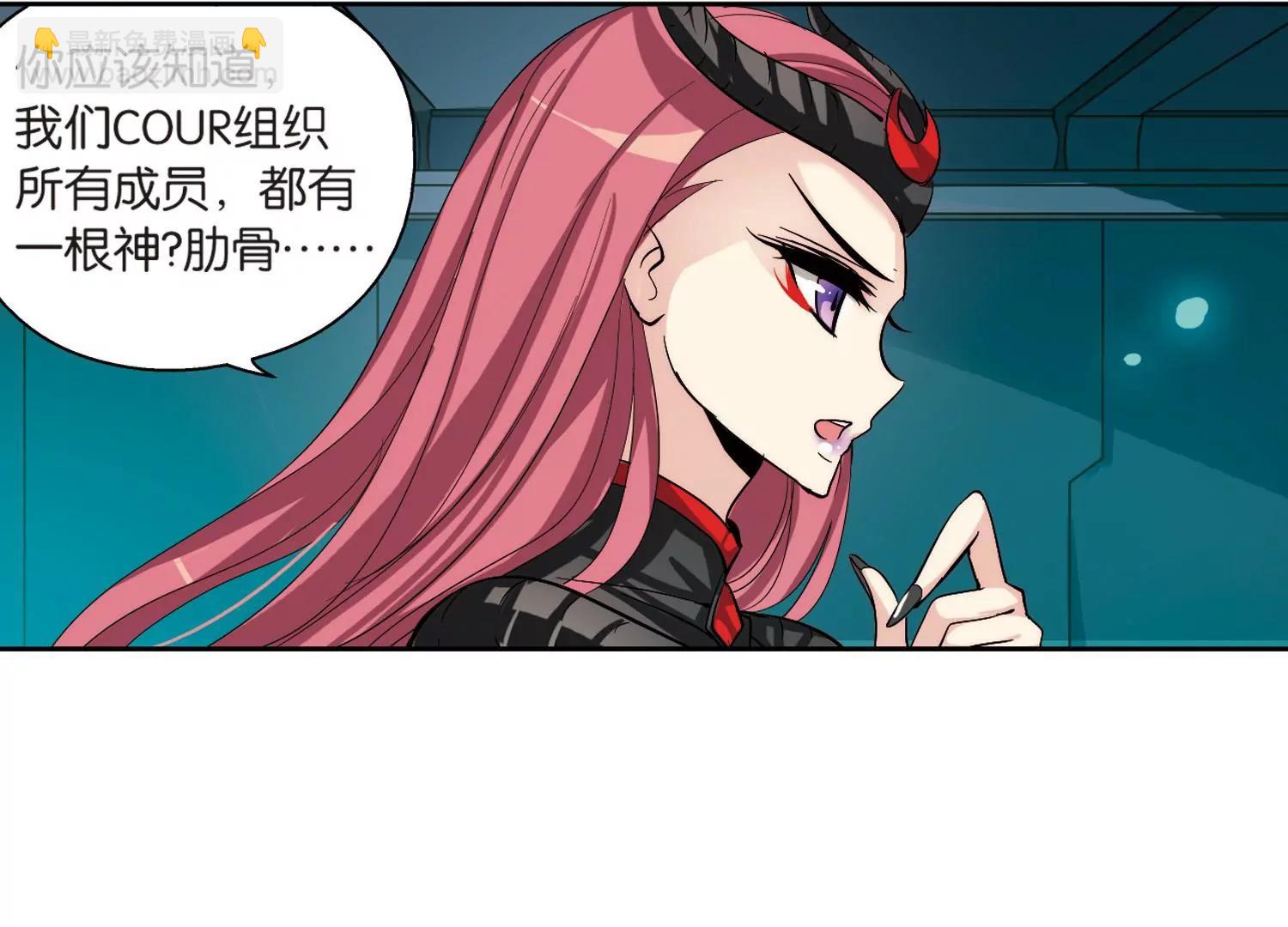 穿越西元3000後 - 第140話  懷疑的種子2(1/2) - 4