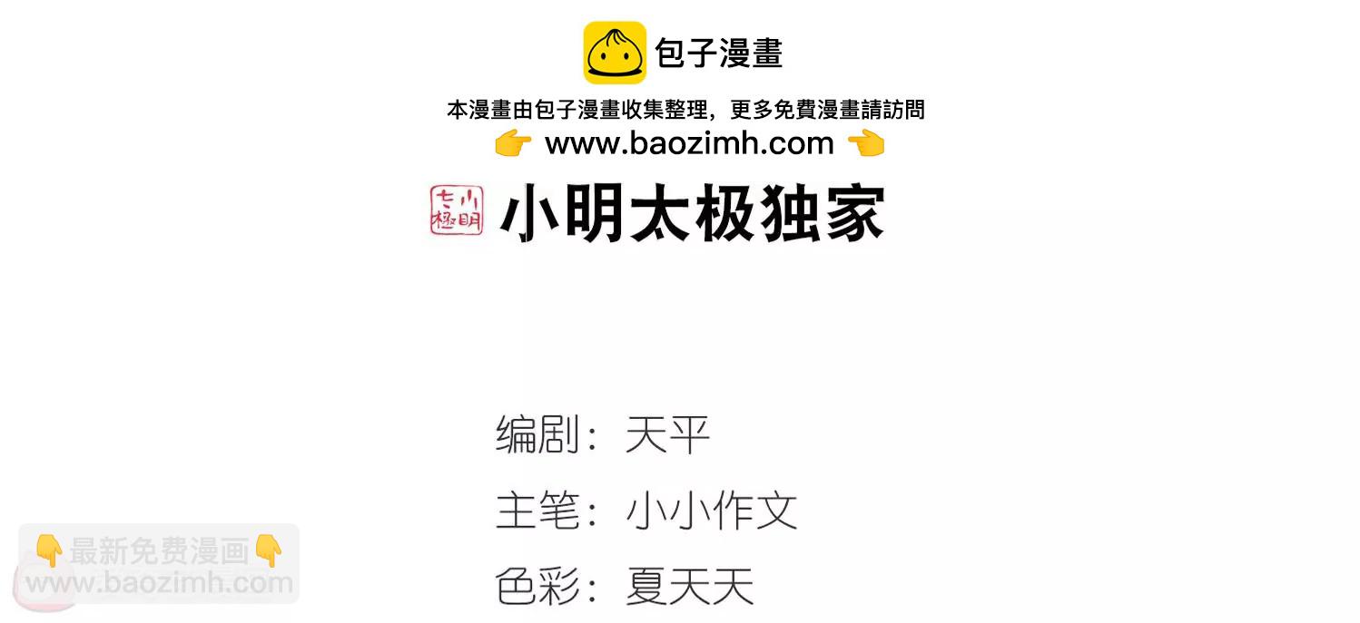 穿越西元3000後 - 第144話  回到過去3(1/2) - 2