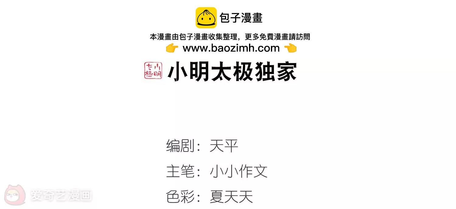 穿越西元3000後 - 第150話  心意相通3(1/2) - 2