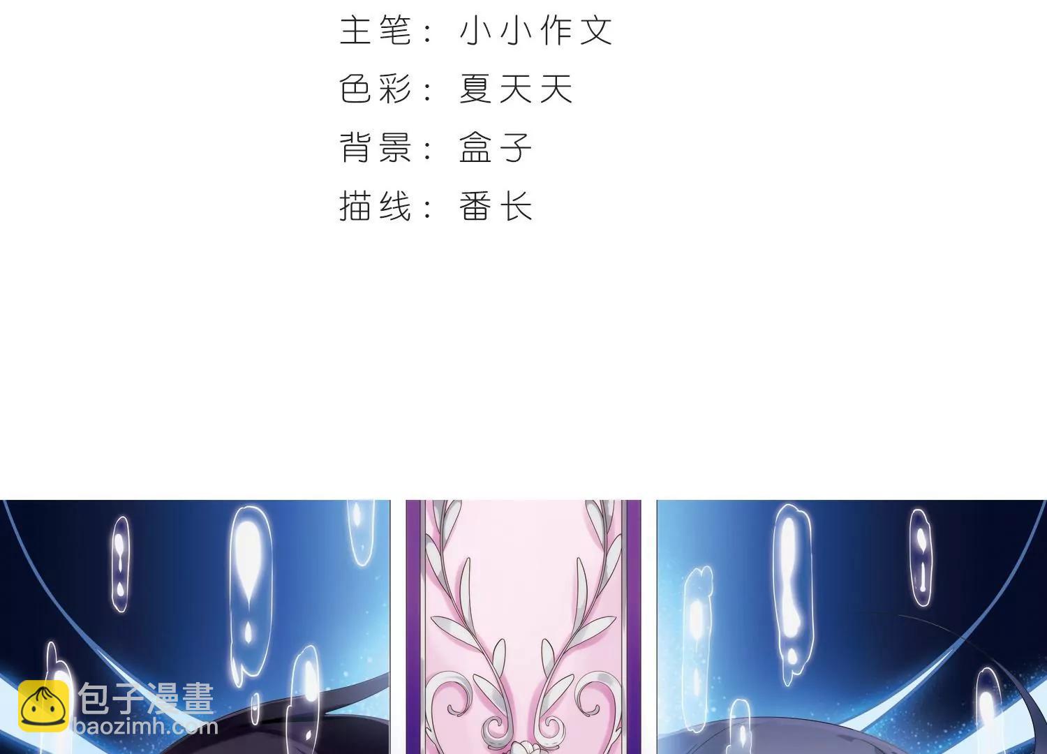 穿越西元3000後 - 第180話  毀滅一切的力量1 - 3