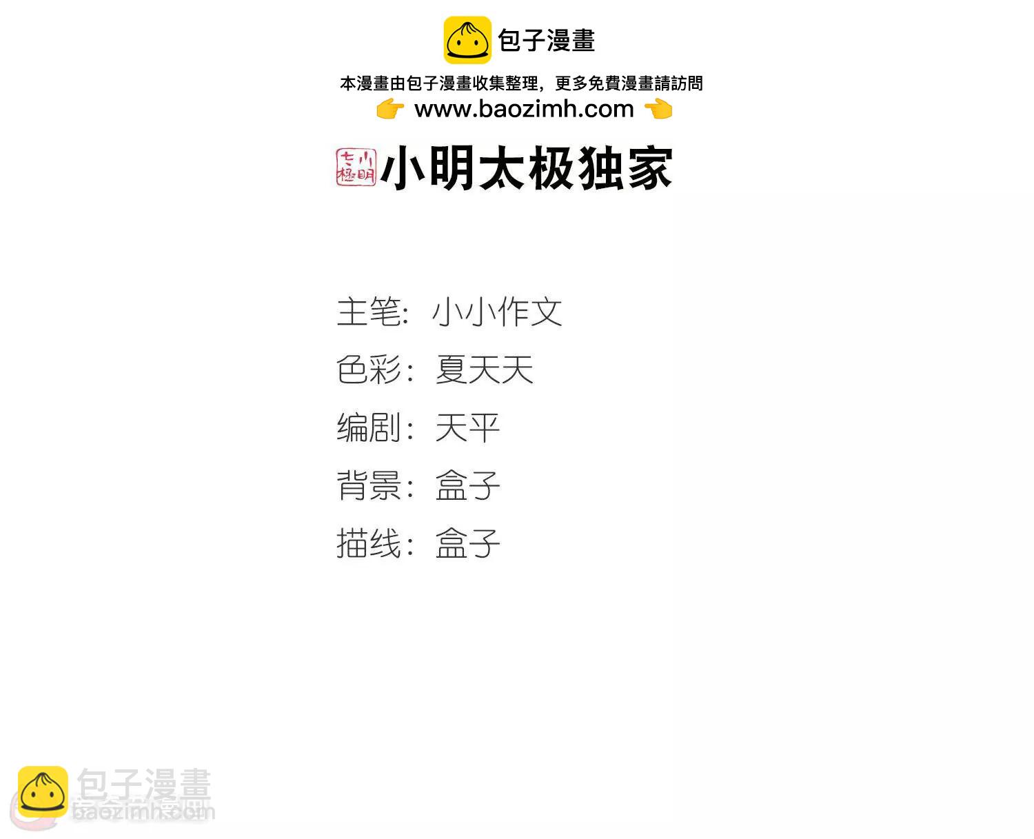 穿越西元3000後 - 第224話  失蹤2 - 2