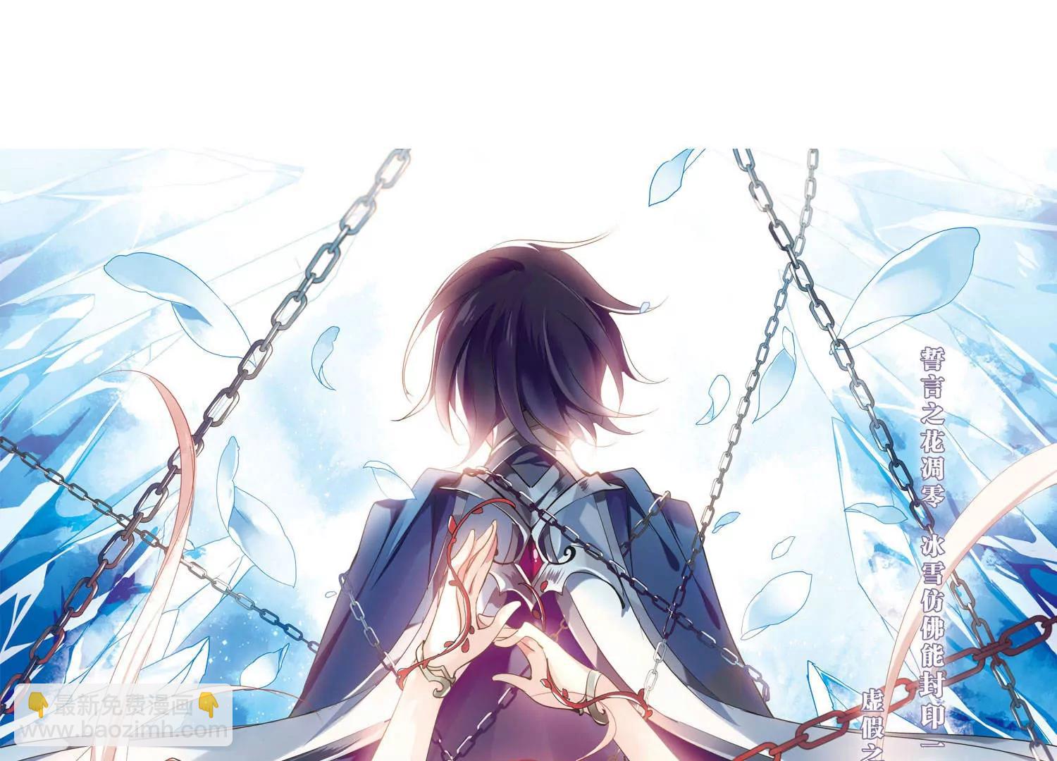 穿越西元3000後 - 第230話  謊言2(1/2) - 3