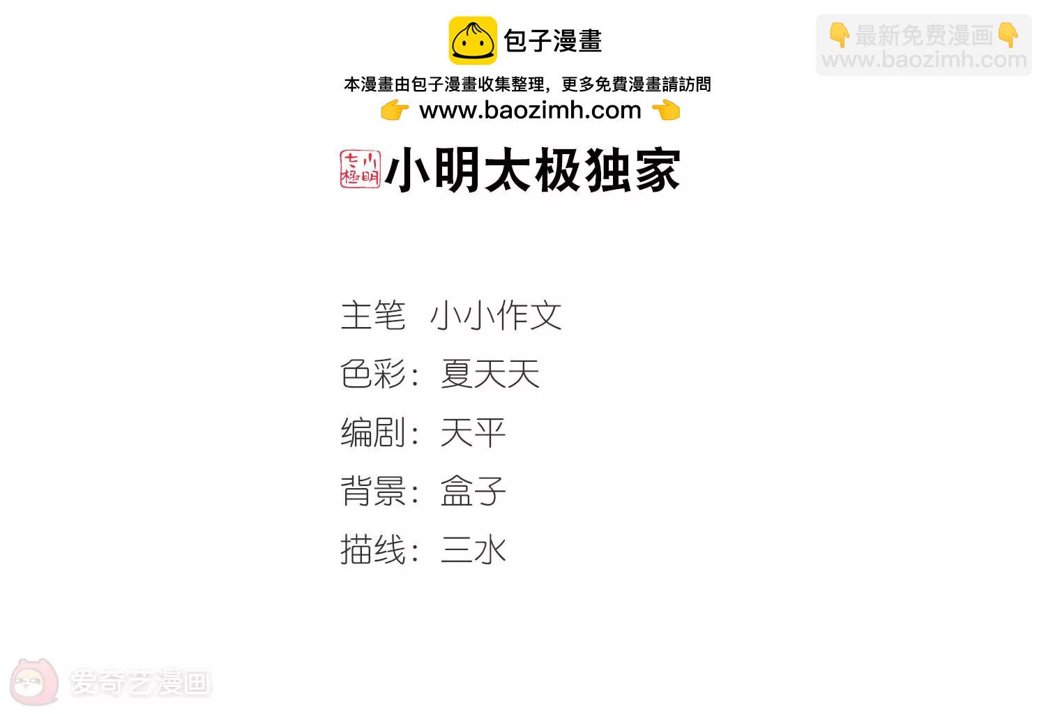 穿越西元3000後 - 第258話  重新振作3 - 2