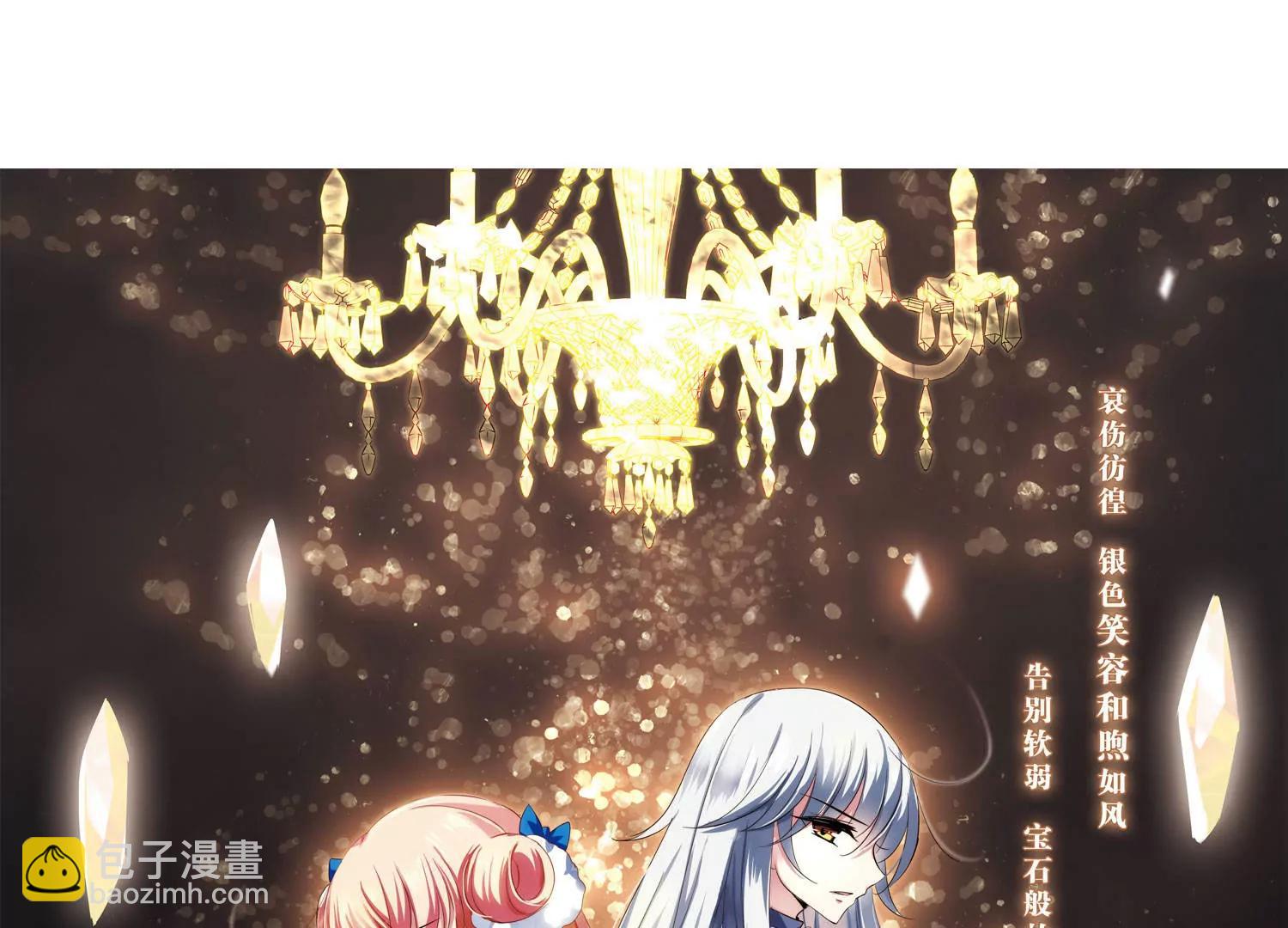 穿越西元3000後 - 第258話  重新振作3 - 3