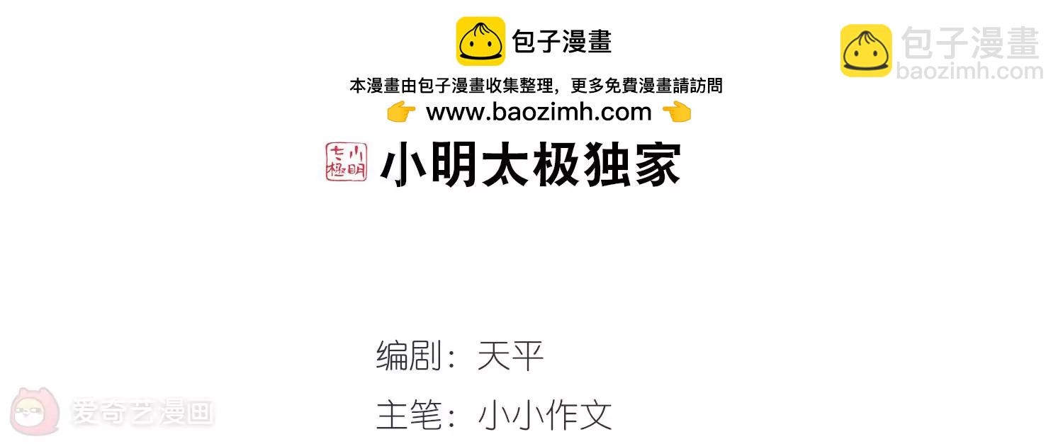 穿越西元3000後 - 第274話  殺手嶼修1(1/2) - 2