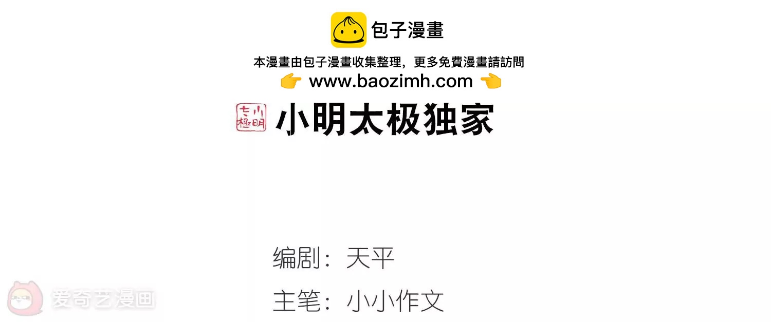 穿越西元3000後 - 第280話  短暫的交話(1/2) - 2