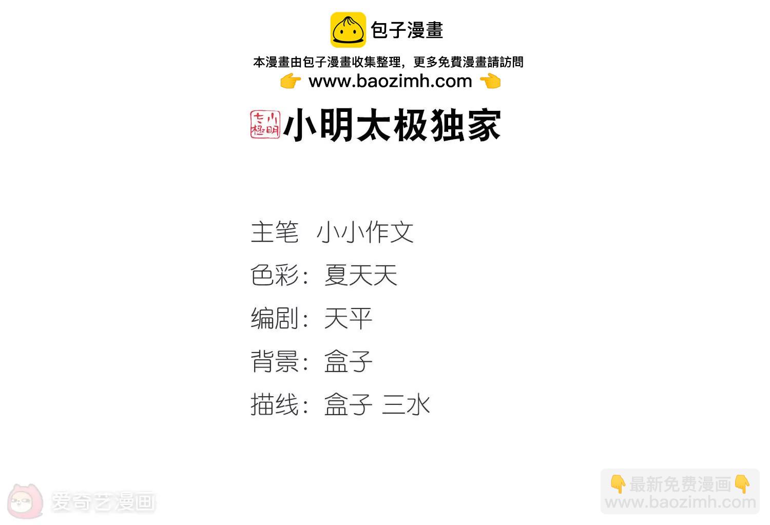穿越西元3000後 - 第298話  甦醒與謊言2 - 2