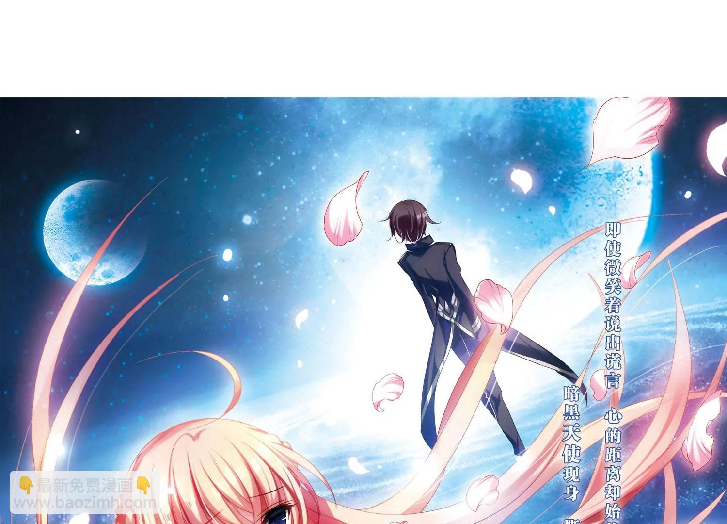 穿越西元3000後 - 第300話  海王星科夢1 - 3