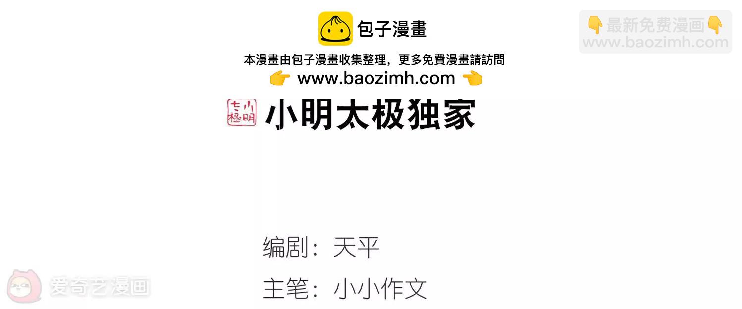 穿越西元3000後 - 第322話  軟禁與密會3(1/2) - 2