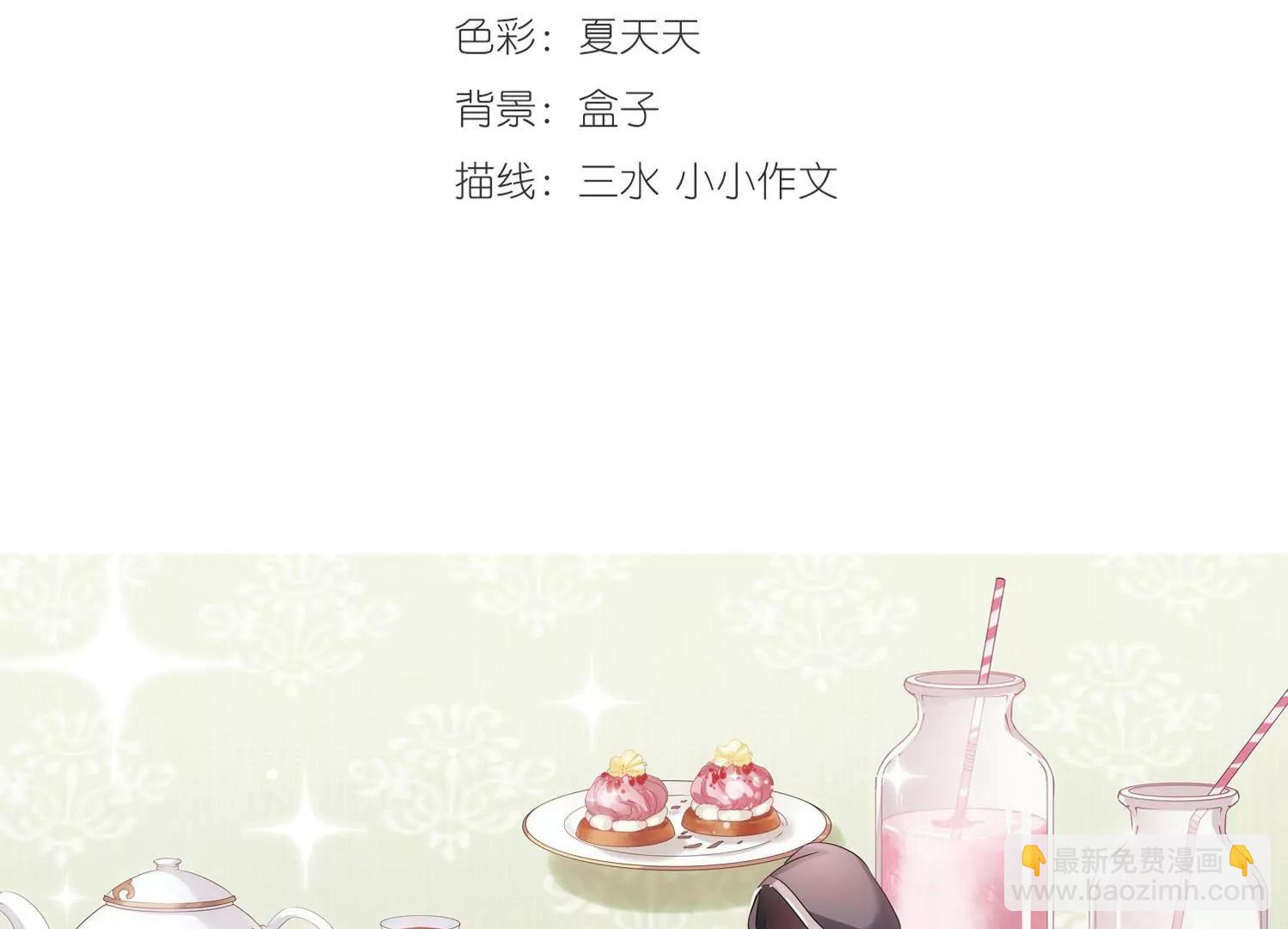 穿越西元3000後 - 第322話  軟禁與密會3(1/2) - 3