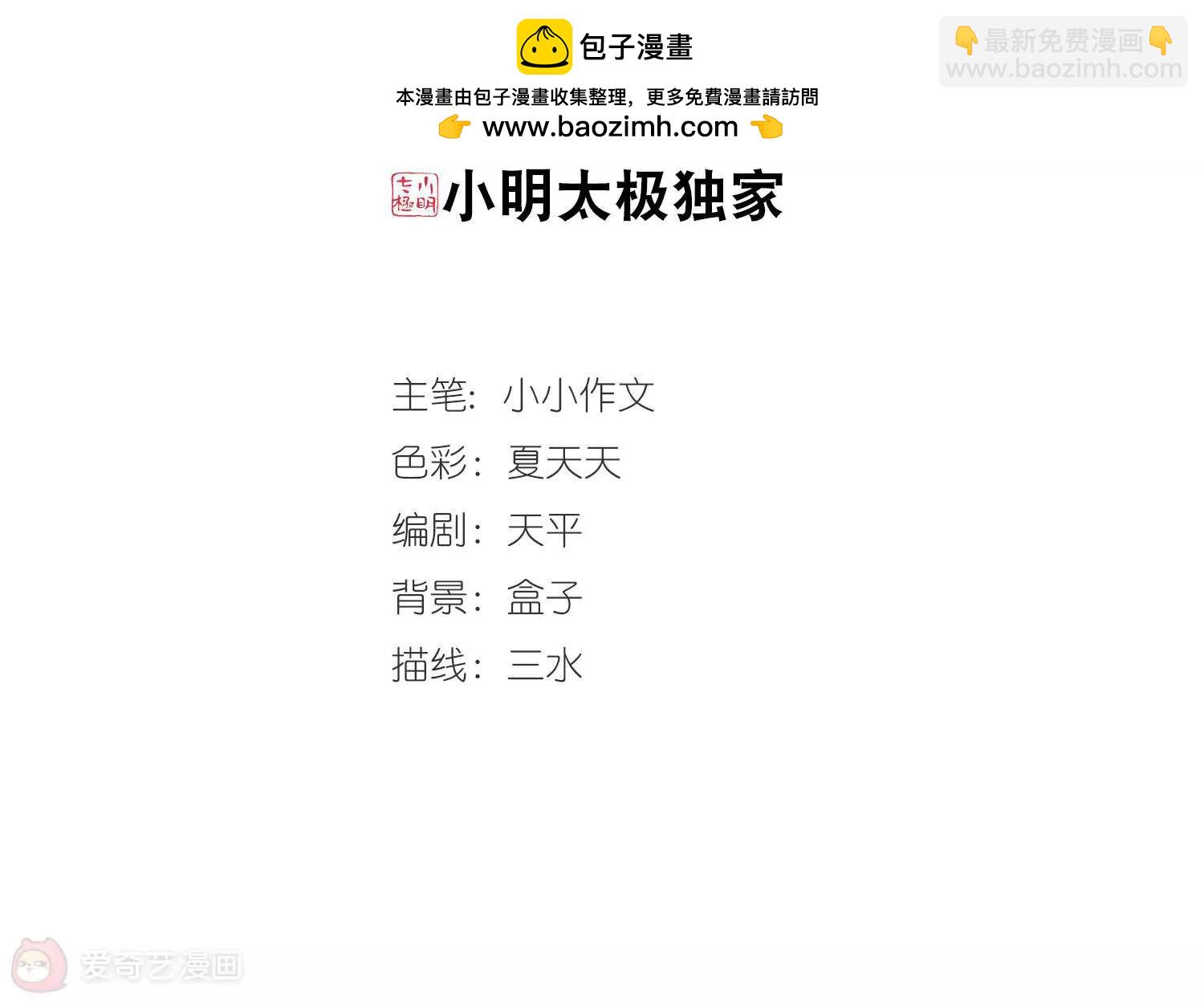 穿越西元3000後 - 第342話  不會放棄1(1/2) - 2