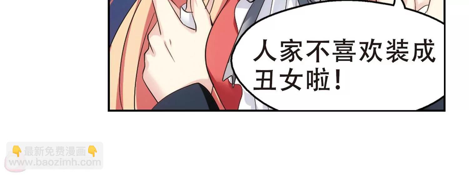穿越西元3000後 - 第350話  無法捨棄的回憶2(2/2) - 3