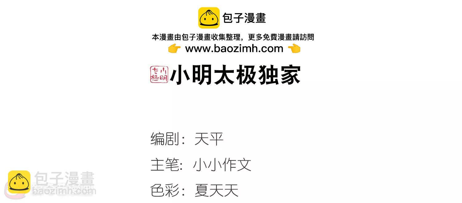 穿越西元3000後 - 第34話  艾森攻防戰3(1/2) - 2