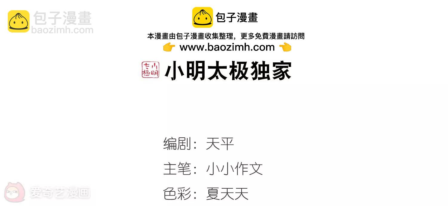 穿越西元3000後 - 第360話  如果可以遺忘2 - 2