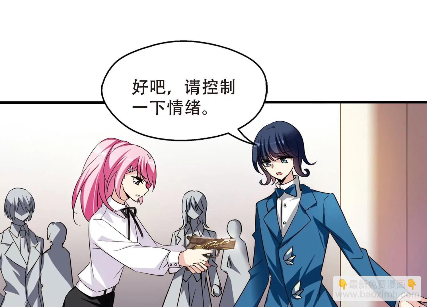 穿越西元3000後 - 第384話  漫長的一天2 - 5