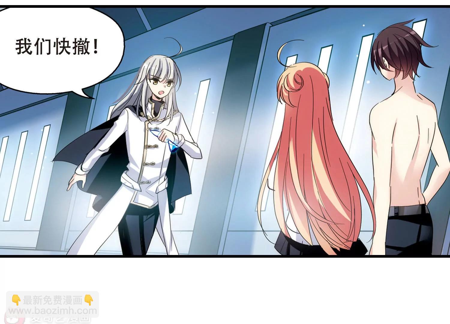 穿越西元3000後 - 第448話  重聚2 - 3