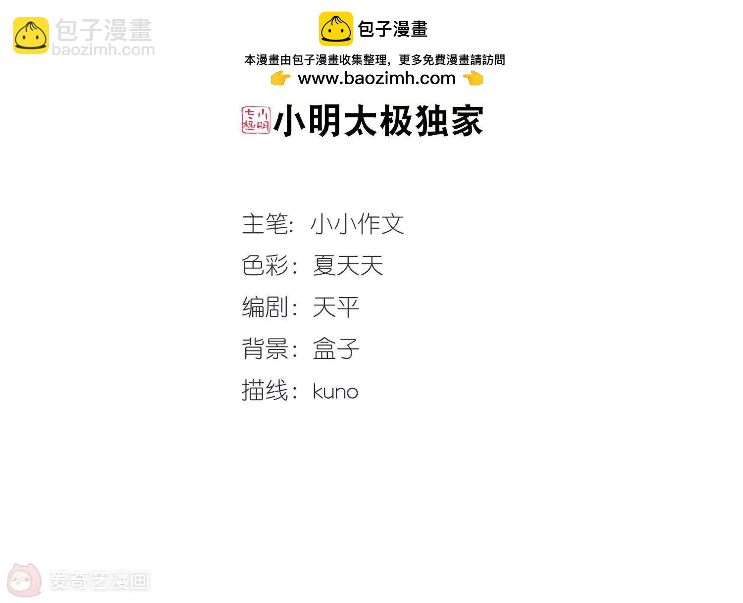 穿越西元3000後 - 第452話  新的開始1 - 2